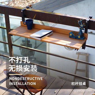 【熱銷🔥免運🚛】北歐簡約戶外木質吧臺桌 陽臺可折疊掛桌 壁掛桌 小戶欄桿電腦學習桌