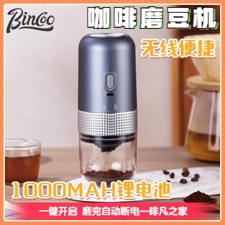 【啡凡之家】Bincoo繽酷 電動磨豆機 咖啡研磨機 磨豆機 家用小型 咖啡豆研磨器 白色 便攜咖啡機 研磨機