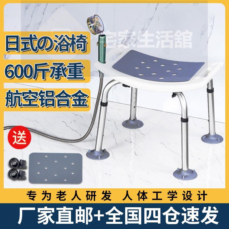 🔥吉樂佳🔥日式洗澡椅洗澡凳浴室專用椅子防滑老人浴凳老人浴室洗澡凳