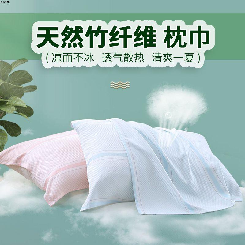 枕套枕巾👍竹纖維枕巾成人一對吸汗透氣冰絲涼感寶寶兒童高檔單人枕頭巾夏季