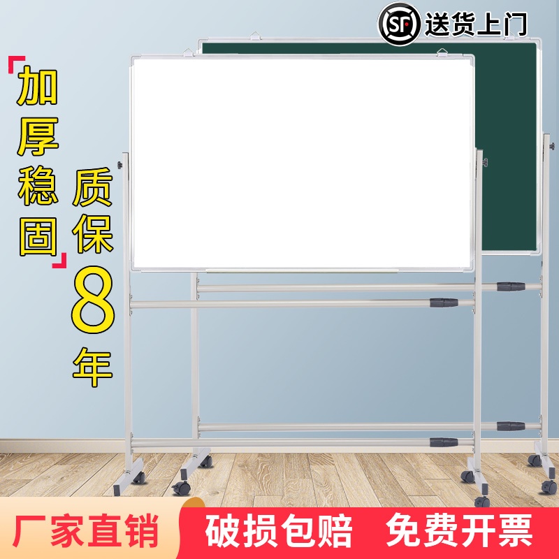 #黑板白板支架式移動雙面寫字磁性掛式家用教學白班兒童可擦墻看板