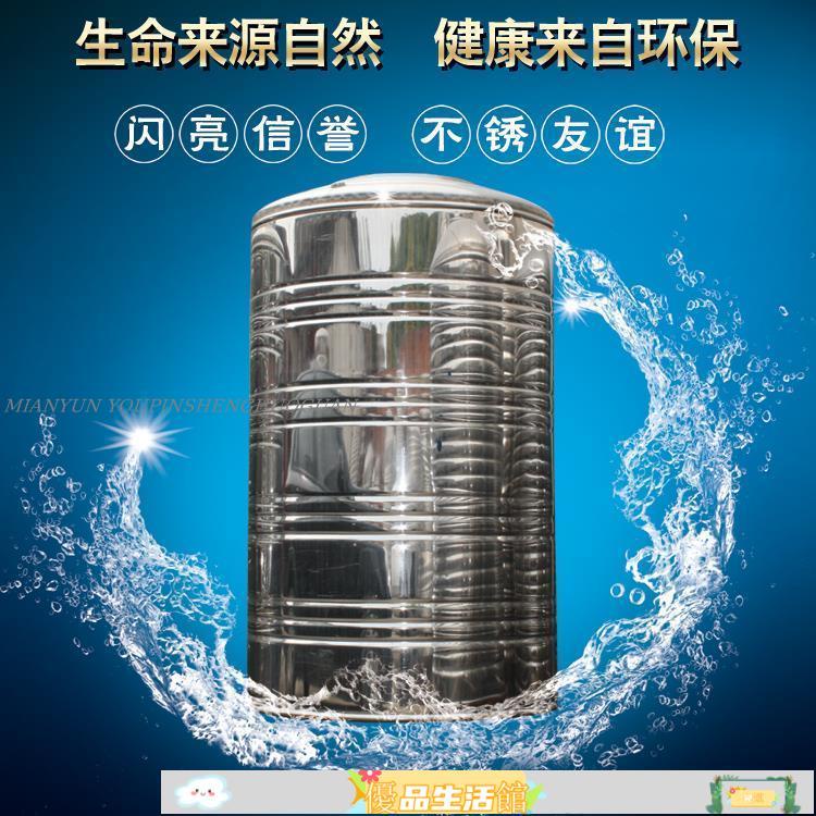 免運 可開發票 不鏽鋼水箱 戶外儲水箱 不銹鋼水箱保溫304家用圓水塔0.5/1/2/3/5/8/10/20噸