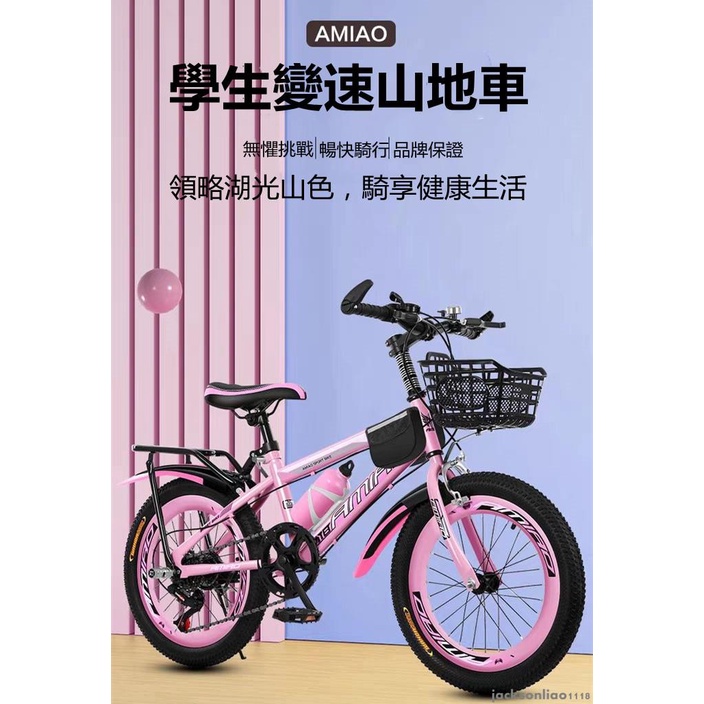 【家居精品館】兒童腳踏車變速山地自行車新款中小學單車8-15歲腳踏車男女式單車