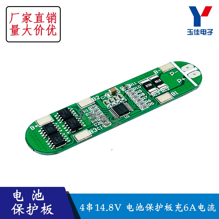 4串14.8V 18650鋰聚合物電池保護板充 16.8V 防過充防過放 6A 【台灣現貨  配件】