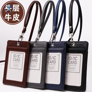 【精品】【純熟手感 頭層牛皮】真皮掛繩款多卡位識別證 證件套 證件皮套 悠遊卡套 識別證套 工作證套