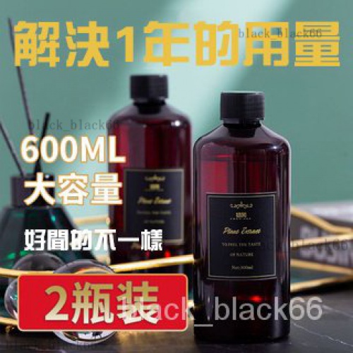 【熱銷】香薰補充液 加濕器精油 水性溶香水 大瓶 傢用 車載 酒店 專用 芳香 除臭