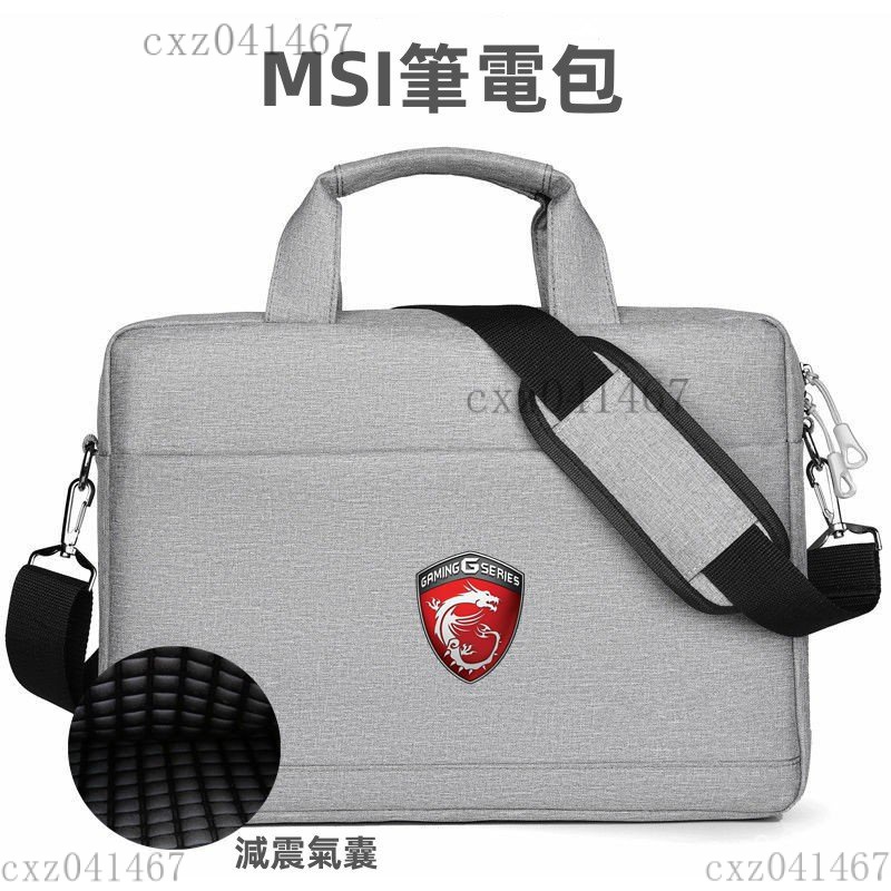 【熱銷】MSI 微星 筆電包 gf76  Prestige MAG電腦包 筆記本單肩包 15.6/17.3寸 筆電包