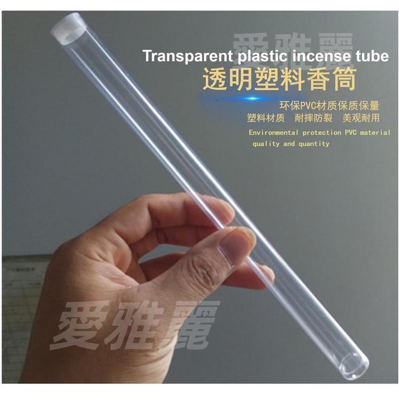 🔥台灣嚴選🔥100支裝 透明香管 線香筒 塑膠香桶 環保PVC無味 香道用品長款10g裝