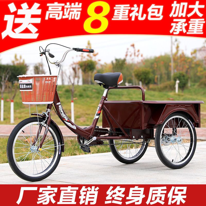 新款中老年三輪車人力車老人代步車腳踏腳蹬自行車輕便載貨人力車