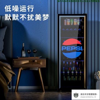 現貨/可開發票PEPSI百事冰吧傢用小型酒櫃展示櫃單門冷藏熱賣櫃茶葉保鮮冰箱玻璃門 Z1NF