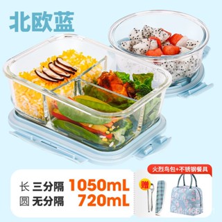 《2023臺灣熱賣熱賣》希樂扣飯盒微波爐專用加熱玻璃飯盒上班族帶飯分隔透明帶蓋便噹盒 X9J1