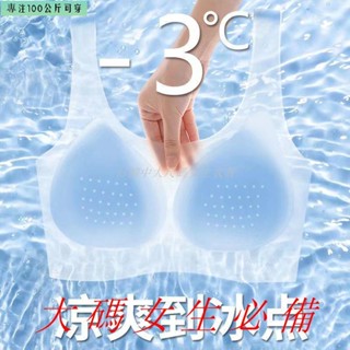 有貨•無鋼圈內衣 無痕內衣 冰絲內衣 美背內衣 超薄冰絲無痕內衣女夏季無鋼圈大胸顯小防下垂美背大尺碼文胸背心式 大碼女生