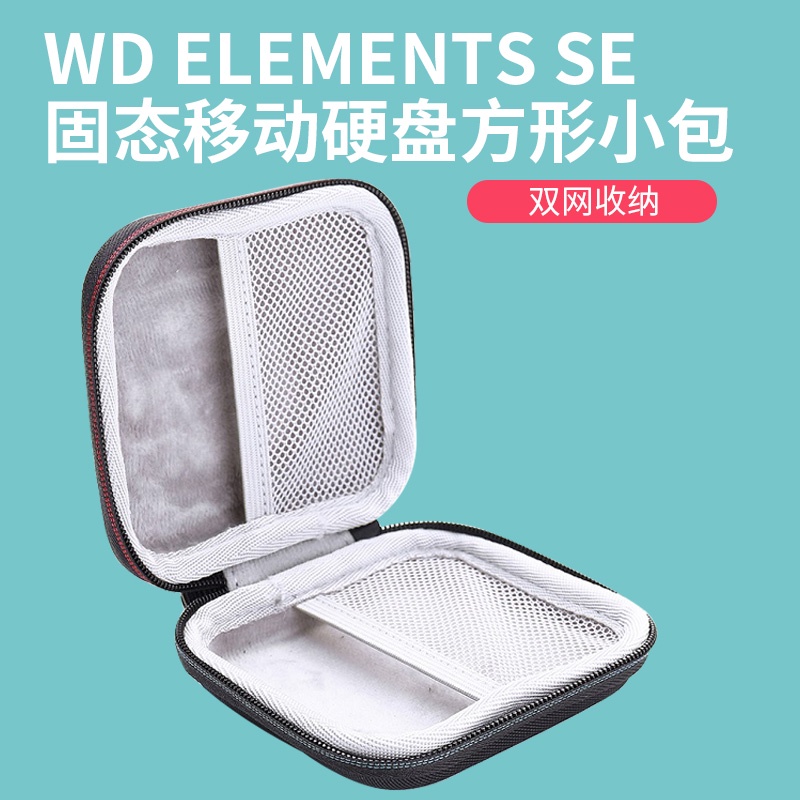 [數位產品配件]適用於英睿達X6移動固態硬碟收納包 三星T7 T5硬碟包 WD SE SSD包 店長推薦