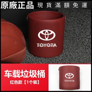 適用於豐田車載垃圾桶凱美瑞皇冠雷凌銳志漢蘭達RAV4汽車收納袋桶車載儲物盒 座椅夾縫隙收納車內用品