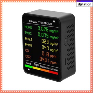 六合一(PM2.5+PM10+HCHO+TVOC+CO+CO2)多功能空氣質量檢測儀 一氧化碳二氧化碳甲醛檢測