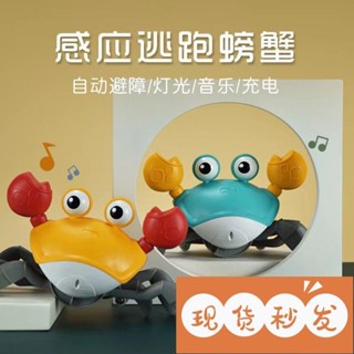 Miss.Q 兒童電動感應螃蟹2歲寶寶嬰兒玩具男女孩3-6以上模擬移動高興螃蟹