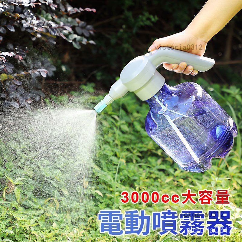 【台灣出貨】3L 電動噴霧器 噴霧機 澆水壺 藍色款3公升 可裝酒精 消毒液 環境消毒殺菌 USB充電 消毒瓶 防疫