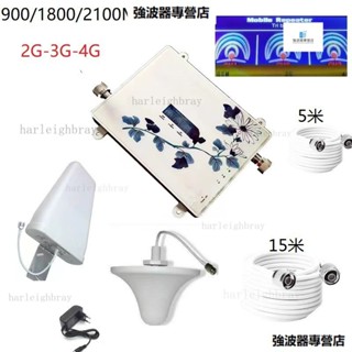 手機訊號放大器增強器接收器 900/1800/2100放大器3G/4G 放大器 訊號延伸器 訊號放大器伴侶 訊號改善