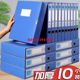 10個裝A4檔案盒檔案盒加厚收納盒大容量檔案收納整理盒檔案夾辦公