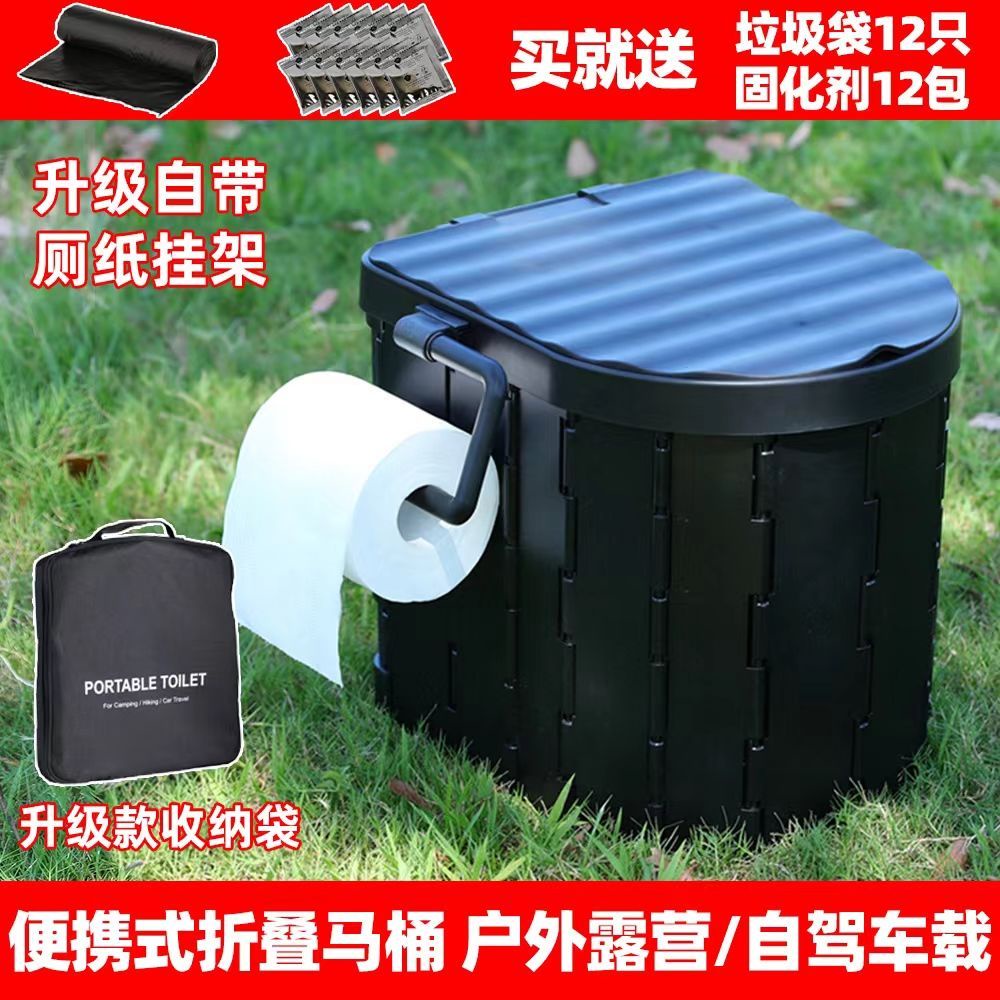 【熱銷】折疊馬桶出行車用便攜式戶外露營廁所自駕游應急馬桶可移動坐便器
