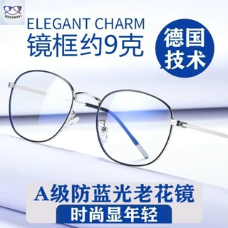 眼鏡 老花眼鏡 超輕合金高檔老花鏡女50到60歲過濾藍光輻射中老年高畫質眼鏡男