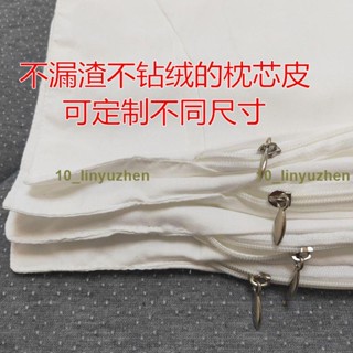 臺灣熱賣🎉🎉★內膽布料★ 全棉加厚 枕頭 內芯套抱枕內套一對枕套 內膽 套成人兒童帶拉鍊內芯套