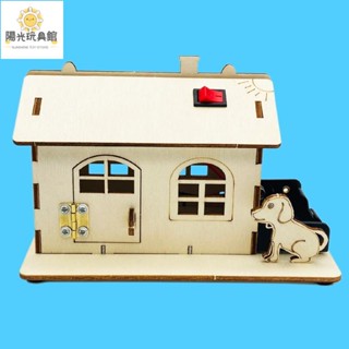 陽光 七彩燈光小屋 科技小製作diy房子模型stem教具拼插小木屋