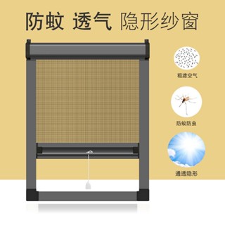 臺灣*下殺窗戶防蚊紗窗網自裝家用推拉式紗網伸縮折疊隱形紗窗捲筒式鋁合金SENK百貨精品店
