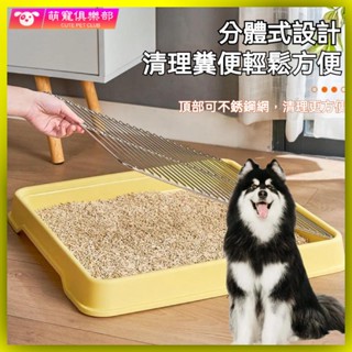 🐶🍂方便清潔 寵物便盆 寵物尿盆 狗廁所 狗砂盆 寵物訓練 防踩中型犬不沾便分離式易清洗不飛濺狗狗厠所不銹鋼漏糞闆