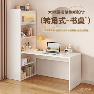 書桌 書桌書架一體電腦臺式桌學生傢用臥室兒童桌學習寫字轉角桌辦公桌兒童書桌 電腦桌 工作桌 辦公桌 寫字臺 書櫃 書架