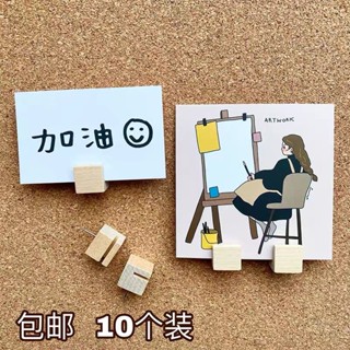 【毛氈板配件】造型圖釘 可愛圖釘 圖釘 彩色圖釘 立體工字釘 10個正方體卡槽工字釘不傷照片美術釘毛氈軟木留言板木質圖釘