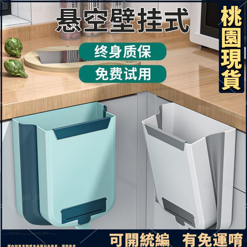 出貨🔥廚房折疊垃圾桶 懸掛垃圾桶 多功能家用 掛式 可折疊 櫥櫃門收納桶31