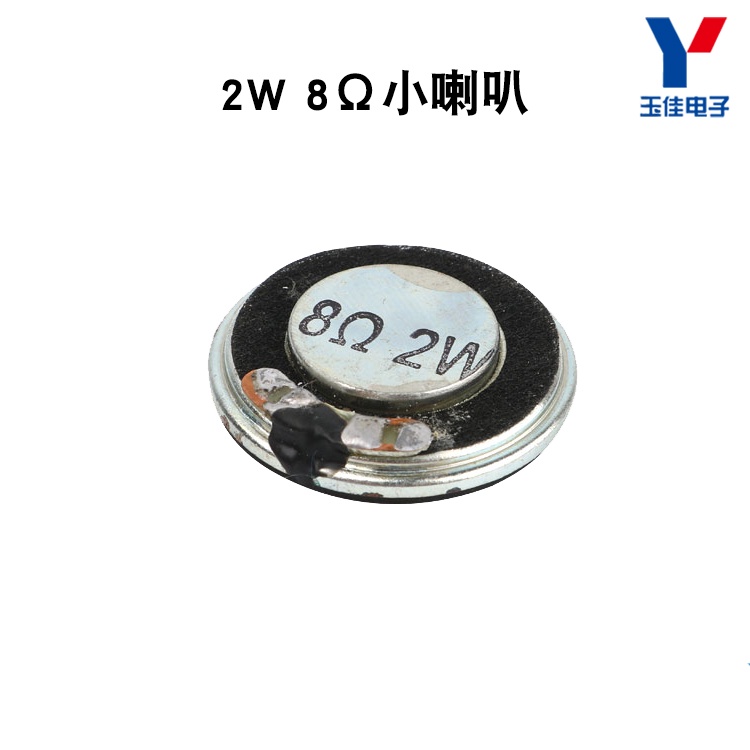 小喇叭 2W 8歐姆 2W 8R 直徑28mm 厚度6mm 揚聲器 【配件】