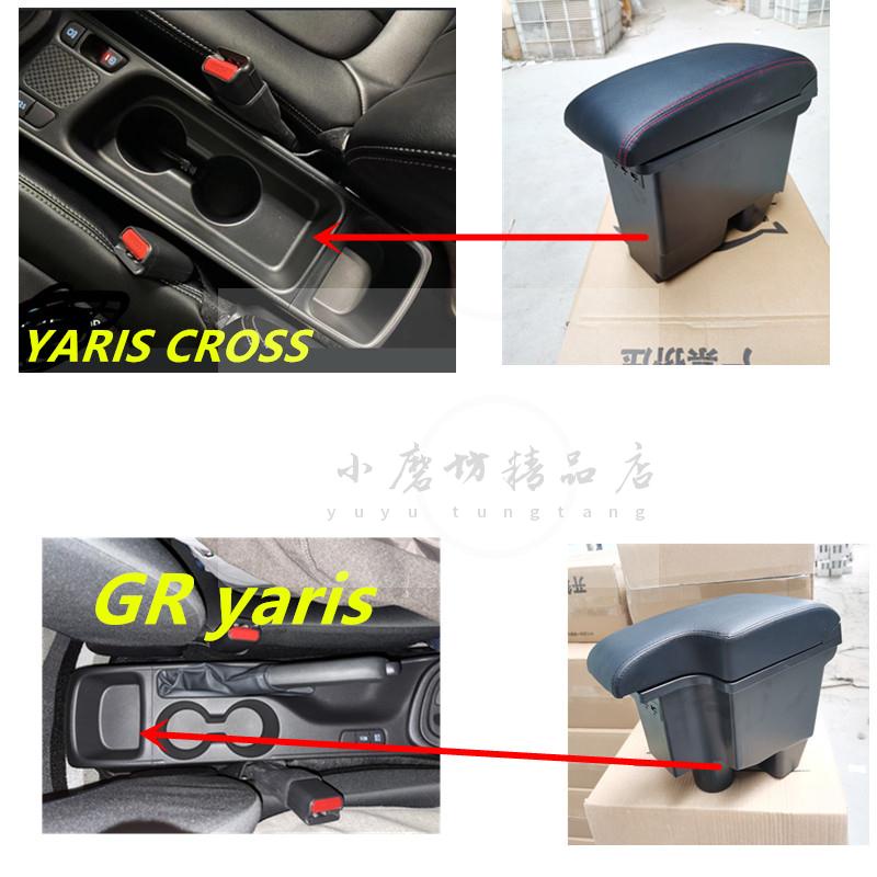 適用于豐田GR YARiS Cross扶手箱20-22款TOYOTA雅力士SUV改裝配件