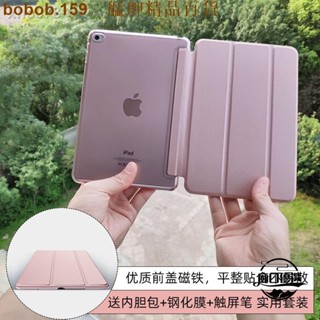 【臺倉熱銷】✈☃﹊ipad mini4保護套迷你4平板超薄smart cover軟底矽膠軟邊透明硬殼 艋舺