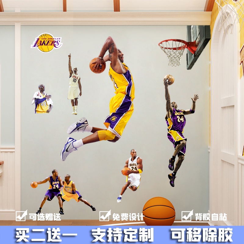 HK01.nba科比墻貼籃球海報宿舍房間防水自粘裝飾壁畫貼紙可移除墻壁紙