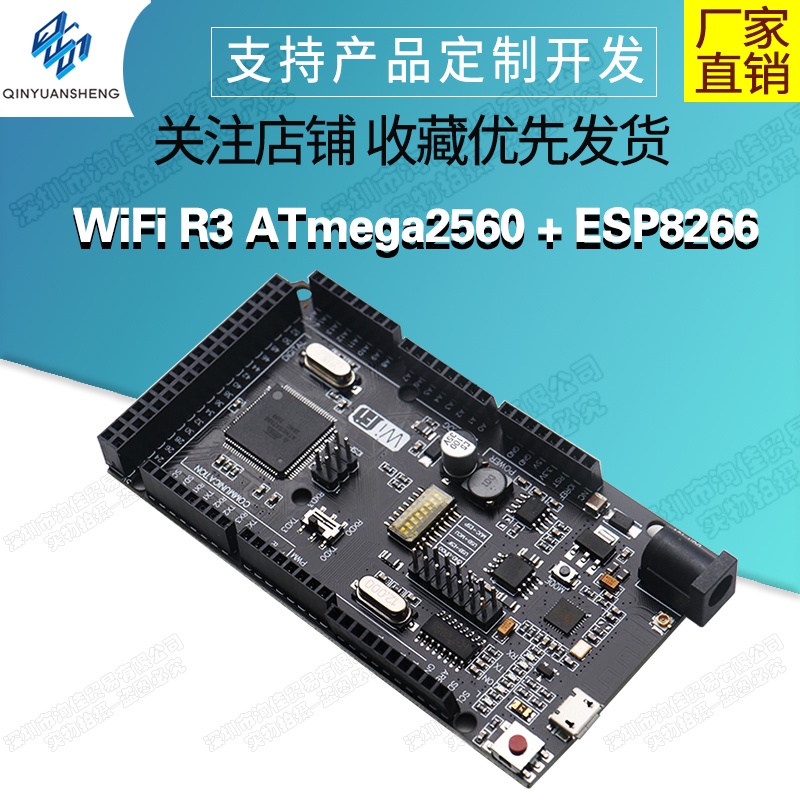 【玉佳模組 蝦皮代開發票】WIFI R3ATMEGA2560+ESP8266（32MB內存)USB-TTL CH340G