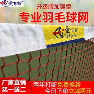 台灣出貨 集球網 匹克球網 網架網子 羽球用品 羽球 網架 可攜式 羽毛球網 羽球架 羽球網架 羽毛球網架網子羽球柱