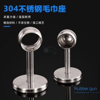 【五金甄選】法蘭座 衣櫃掛衣桿託 不鏽鋼管圓頭座 晾衣桿 吊座 圓管毛巾桿 底座 固定配件