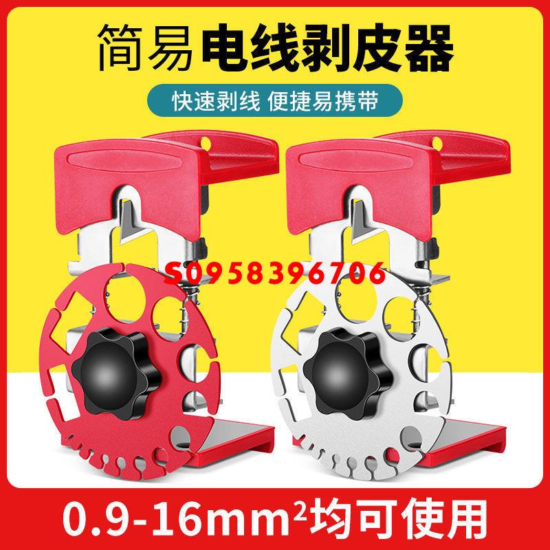 手動剝線機廢舊銅電線電纜手動拉剝線器家用去皮扒皮機剝線皮神器