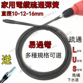 臺灣出貨疏通神器電動疏通機彈簧配件地漏廚房衛生間堵塞疏通彈簧管道馬桶地漏堵塞家用通管道疏通神器 通馬桶通水管 水管疏通器