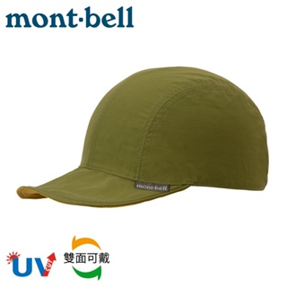 【Mont-Bell 日本 REVERSIBLE BIRD BILL CAP 棒球帽《卡其》】1118693/鴨舌帽