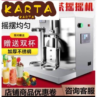 免運+臺灣貨免運 （110V）商用樂傑雙頭奶茶搖搖機奶茶店 咖啡自動搖搖機360度全自動雪克杯
