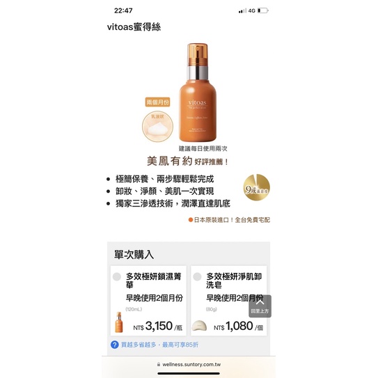 suntory 三得利 蜜得絲 精華 120ml 下單送蜜露珂娜 小橘瓶 懶人保養 2罐一起買更優惠 蝦皮最便宜