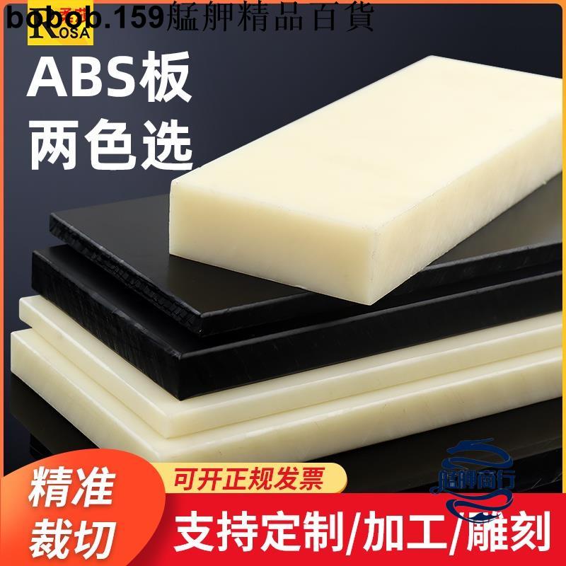 【精品】ABS板塑膠板板材abs棒材米黃色棒料塑膠圓棒加工訂製切割 艋舺