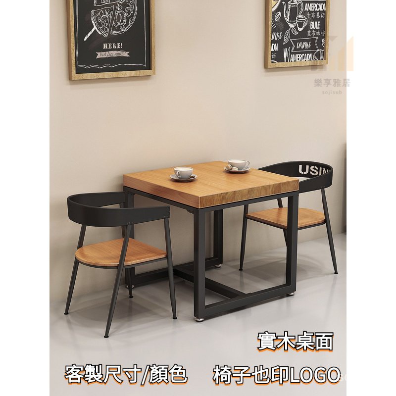實木餐桌 工業風酒吧餐桌椅 奶茶店小喫店正方形雙人桌 傢用小方桌 可訂製LOGO餐桌椅