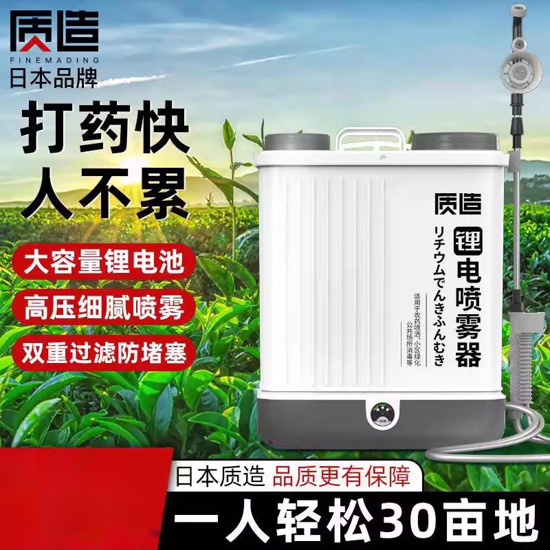 【台灣熱賣】日本質造 背負式 電動噴霧器 充電噴霧機 新型農用噴水器 高壓消毒噴灑壺