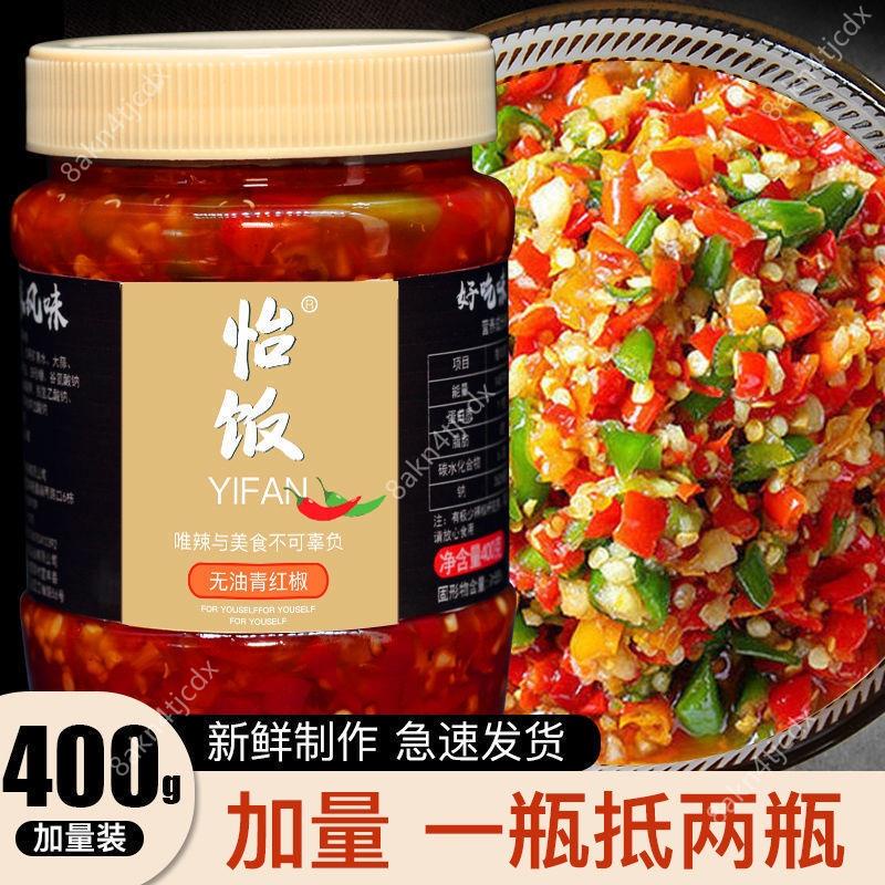 熱銷~椒醬 泰椒醬 麻辣花椒泡菜辣筍 配飯 扒扒醬 醬料 拌飯神器 拌麵 辣椒醬剁椒醬辣椒醬特辣香辣醬下飯菜蒜蓉拌飯