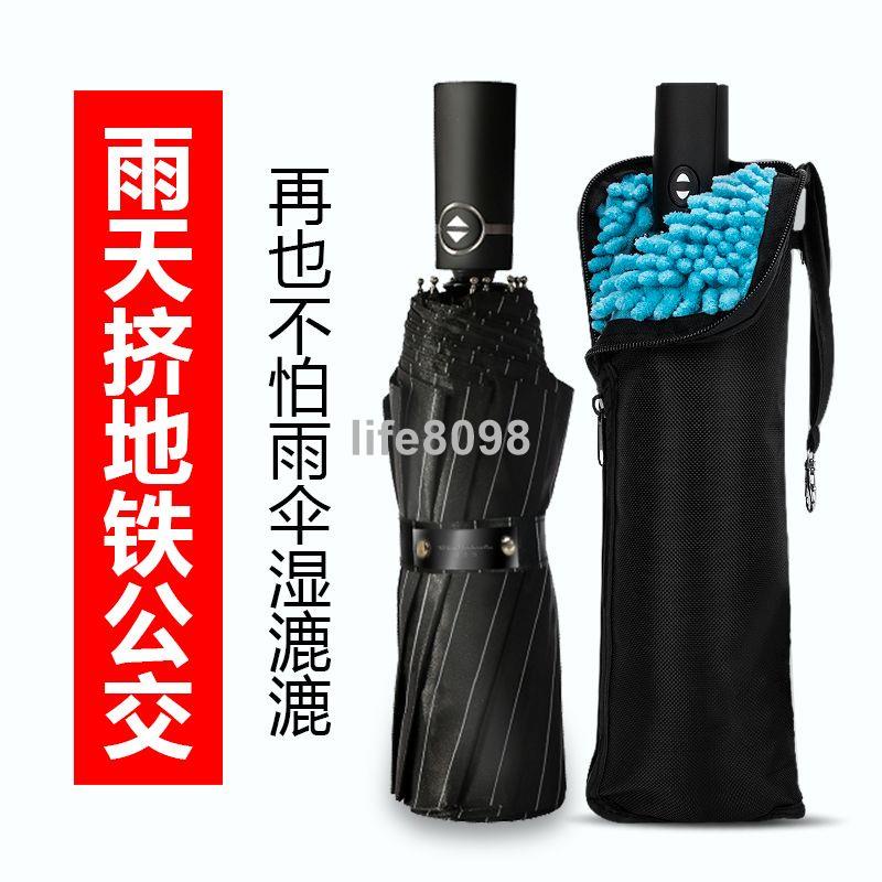 【新品】裝溼雨傘袋子可吸水雨傘套便攜手提防水摺疊傘收納袋套收納包zz