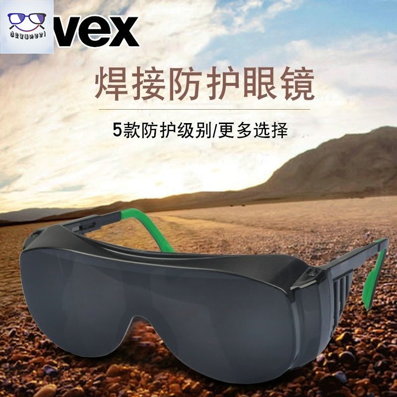 電焊眼鏡 UVEX電焊眼鏡焊工防護眼鏡勞保防沖擊防強光墨鏡防飛濺焊接眼罩